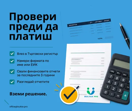 Не вярвай какво ти обещават